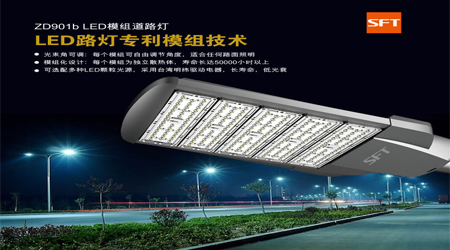 怎樣選擇路燈加盟廠家？